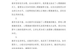 心理健康教育如何真正走进学生心灵？