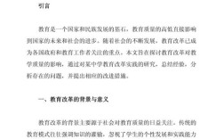 全国教育教学论文征文