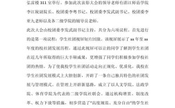 社团发展研究开题报告的核心问题是什么？