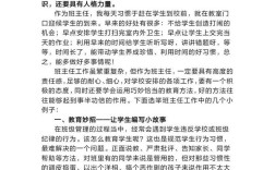 师德教育基本素养的核心要素是什么？
