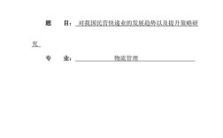 5年内物流论文参考文献有哪些新方向？