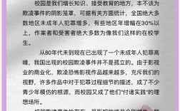 关爱学生与教育惩罚如何平衡？