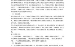 结题报告研究方法范文如何撰写？