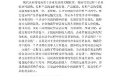 物流企业管理对策如何优化提升？