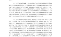 如何写好教育类案例分析？