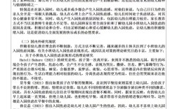 学前教育游戏开题报告