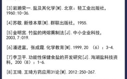 临床医学发展史参考文献