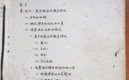 毕业论文参考文献有错误