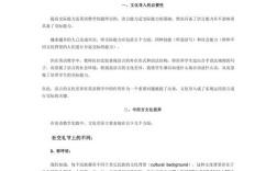 中西文化对比的参考文献