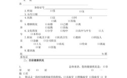 患者健康教育效果调查