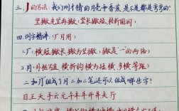 写字教学参考文献有哪些关键方向？