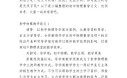 教学研究论文3000字，如何提升研究深度与实用价值？