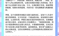 理想教育主题班会如何有效开展？