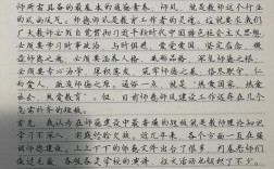 师德师风教育优质论文有何核心价值？