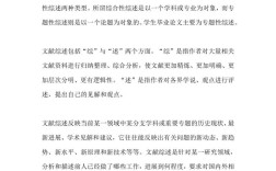 关于素质教育的参考文献