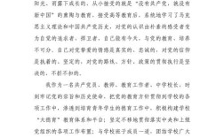 银行廉政警示教育讲话，如何筑牢廉洁防线？