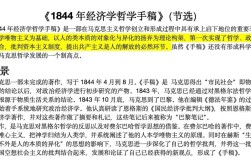 马克思经济学参考文献有哪些经典著作？