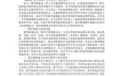 初小教学衔接如何有效实施？