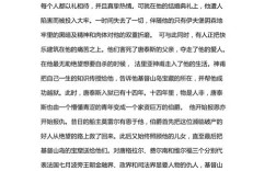 基督山伯爵相关参考文献，经典复仇文学研究、历史背景与主题分析文献汇编