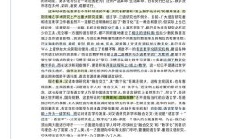 文学翻译研究影响何在？