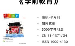 幼儿教育杂志官网有哪些资源？