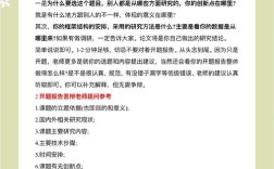 MBA开题答辩，核心问题与关键点如何把握？