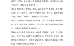 研究生篮球论文参考文献