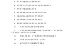 中职教育如何实现产教深度融合？