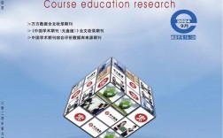 课程教育研究编辑部，深耕教育学术前沿，赋能课程创新实践与教育高质量发展研讨