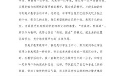 美术教育活动反思，如何优化教学效果？