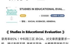 上海教育科研期刊质量如何？