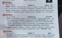 简历教育情况如何描述更出彩？