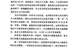 音乐启蒙教育如何有效开展？