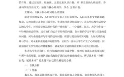 员工心理与行为的影响因素及组织管理策略研究