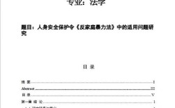 国际经济法论文参考文献有哪些？