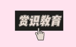 赏识教育研究的背景意义何在？