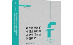 金融集团面临哪些核心法律问题？