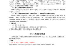 研究保税区发展参考文献