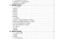 实证性研究论文的核心重点是什么？