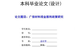 本科会计教育如何提升论文质量？