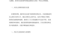 关于监狱教育改造论文