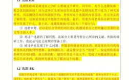 期刊研究方向如何正确填写？