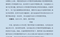 小学教育毕业论文题材如何选择更合适？