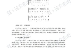 合唱指挥的艺术实践与教学策略研究——基于指挥技法与团队协作的实践探索