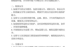 四年级安全教育教学计划如何有效实施？