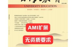 高校教育管理期刊如何高效订阅？