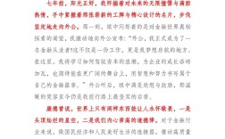 银行案例警示教育，风险防控如何落地？