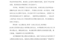 小学特色教育成效如何？有哪些特色亮点？