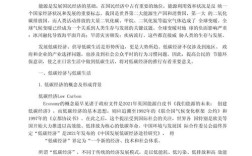 小学环境教育论文范文有哪些要点？