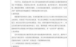 探索教育教育研究的有效路径与实践策略